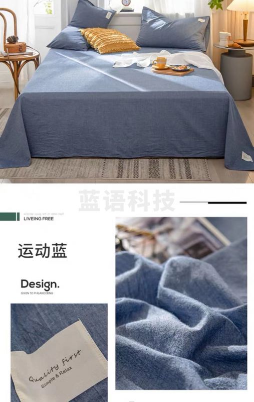 床单纯色200*230