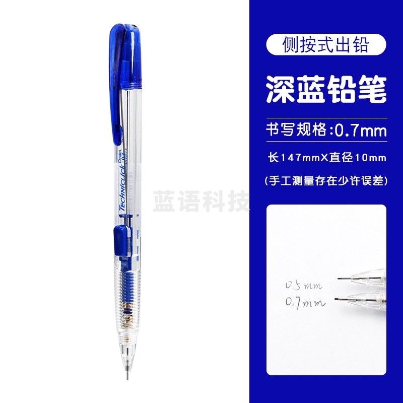 派通学生自动铅笔PD105T侧按式自动铅笔0.5mm活动铅笔小学生写字书写铅笔不易断 墨蓝色 0.7mm