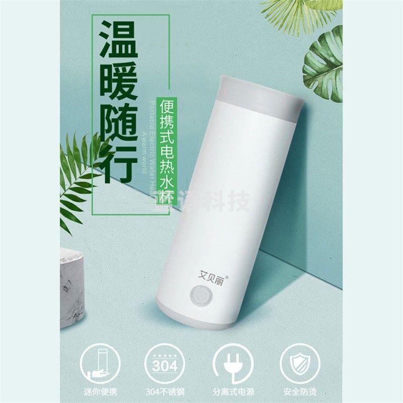 艾贝丽 电热水杯电热水壶电热杯烧水壶迷你旅行便携旅行家用小型自动电热水杯JP-B01 机械款白色