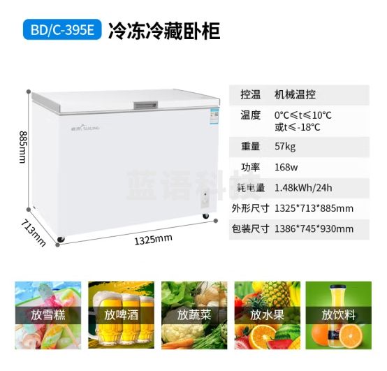 穗凌（SUILING）395升冰柜商用卧式大冷冻 冷藏冷冻转换冰箱大冷柜 BD/C-395E