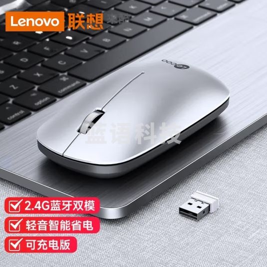 联想(Lenovo)来酷无线鼠标静音蓝牙可充电