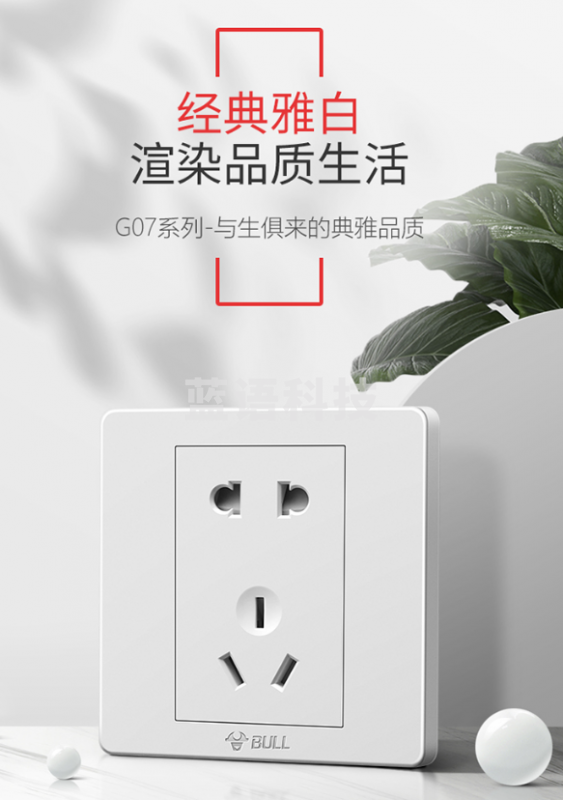 插座面板五孔插座