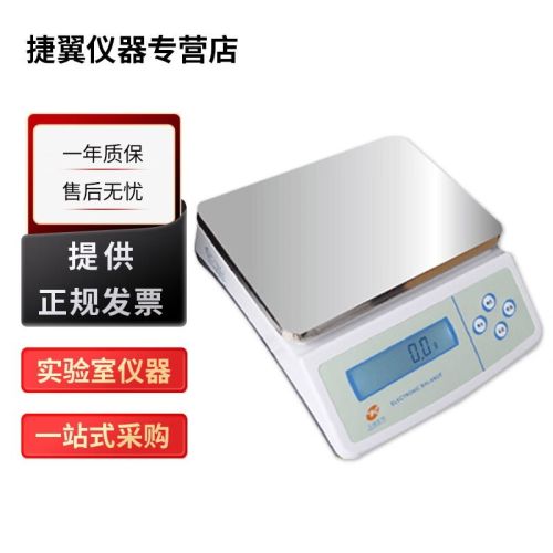 上海佑科YP系列大称量台式电子称电子台秤 YP1000【1kg电子天平】