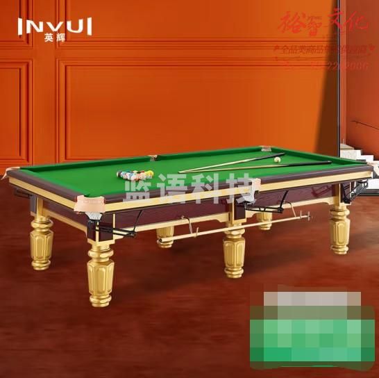 英辉（INVUI）台球桌标准型美式中式黑八 球房家用 金腿9尺台尊享版 B50