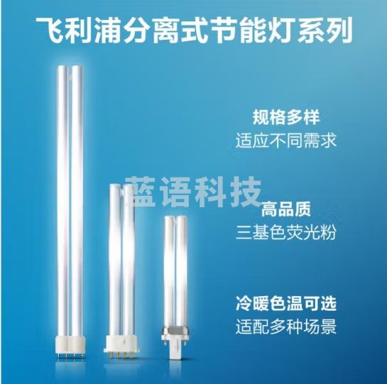 飞利浦针插式灯泡G24d-a 13W