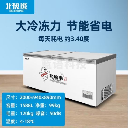 北极熊（BEIJIXIONG）冰柜家用商用卧式大容量冷柜冷藏冷冻单双温展示柜节能省电 单温1588升【高性价比 全国联保】 1588LBD/BC-1588