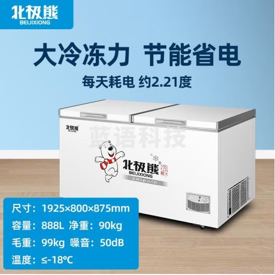 北极熊（BEIJIXIONG）冰柜家用商用卧式大容量冷柜冷藏冷冻单双温展示柜节能省电 单温998升【高性价比 全国联保】 998LBD/BC-998