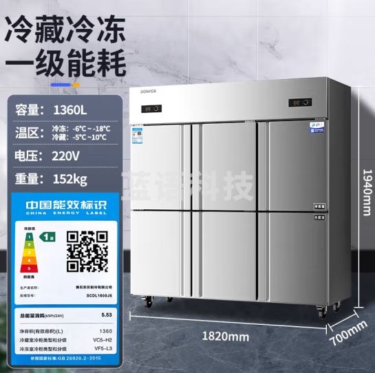 东贝(Donper)一级能效六门冰箱商用冰柜六开门冷藏冷冻柜立式大容量保鲜柜厨房餐厅酒店双温工程款SCDL1600J6