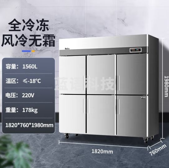 东贝(Donper)四门冰箱商用冰柜六开门冷藏冷冻柜立式大容量保鲜柜厨房餐厅酒店六门冷冻风冷SDL1600H6F