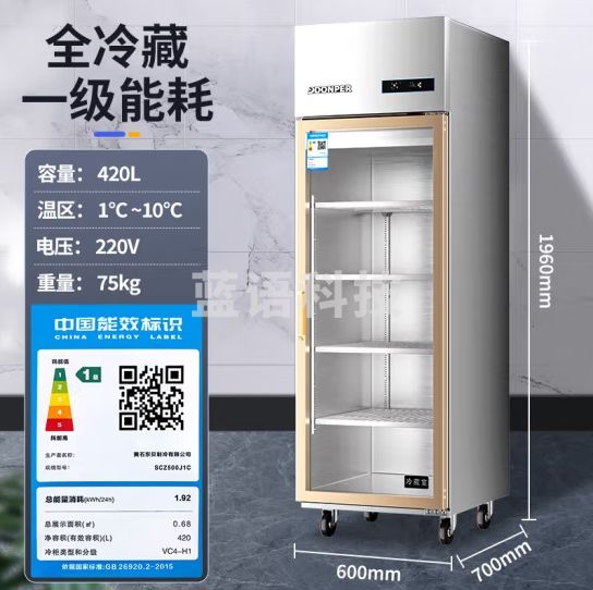 东贝(Donper)冷藏冰箱展示柜商用单门立式冰柜厨房餐厅食堂点菜柜饮料啤酒柜420升一级能效冰箱SCZ500J1C