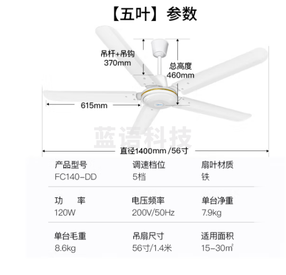 美的(Midea)FC140-DD吊扇大风力56吋家用5叶轻音铁叶多档客厅餐厅电扇工业电风扇