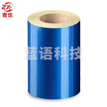 者也 警示反光膜胶带 车间分区贴纸设备标识贴交通安全警示条 20CM*33M【蓝色】