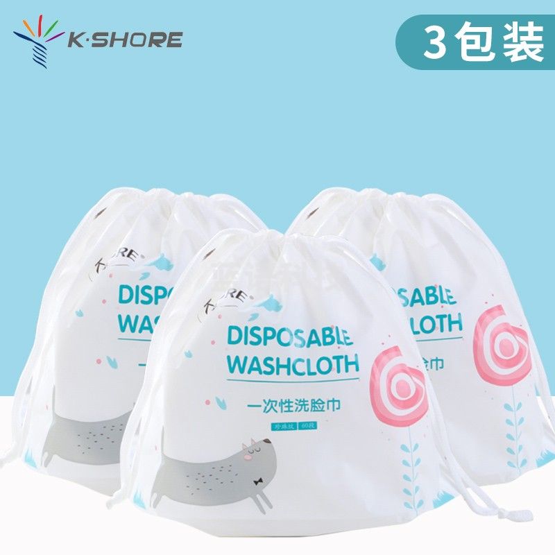 金号 一次性洗脸巾 加厚珍珠纹棉柔巾美容化妆棉女洗面巾洁面擦脸卷筒毛巾 60抽 加厚3包装