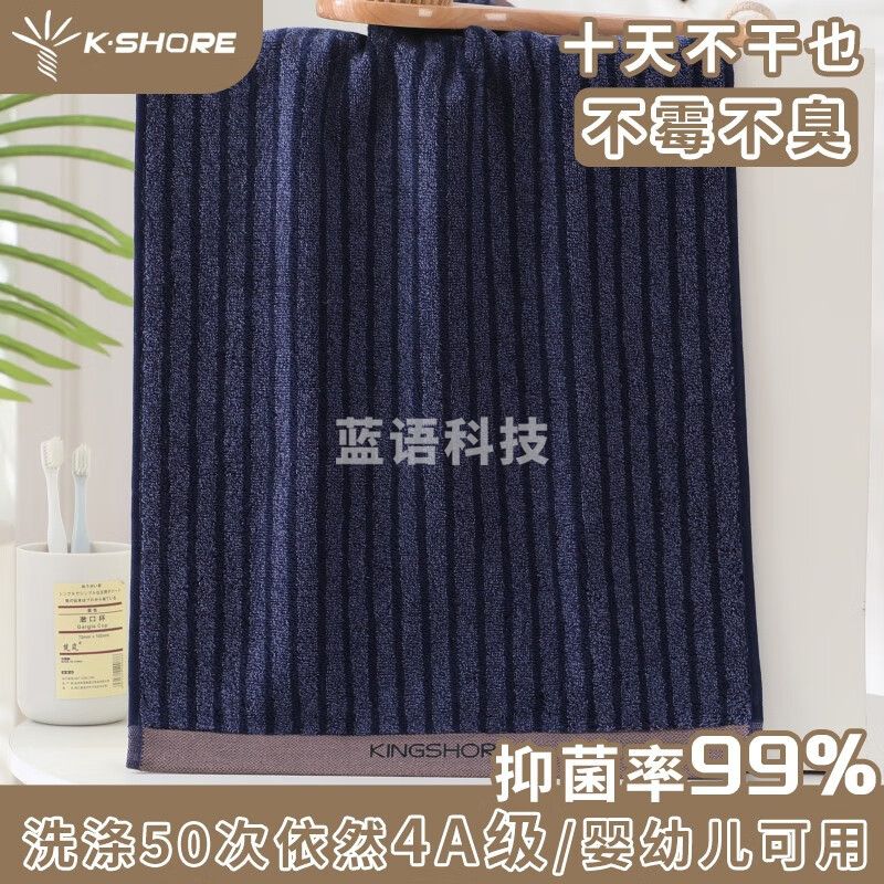 金号4A级抗菌毛巾纯棉洗脸家用成人男女全棉高端洗澡加厚吸水面巾不易掉毛密封包装 蓝色