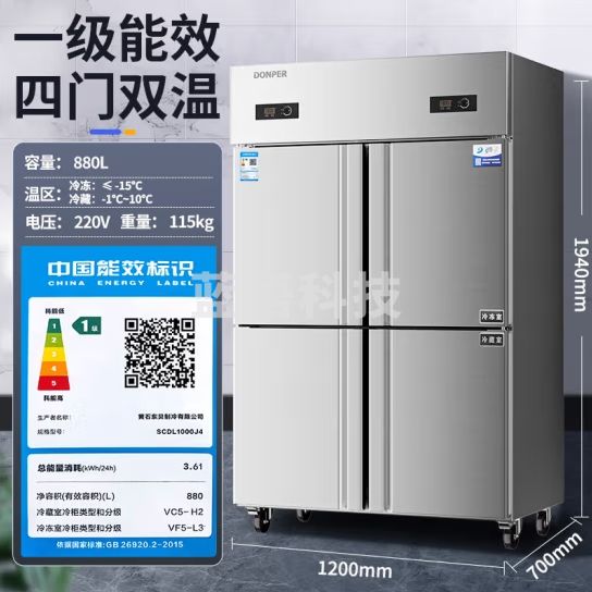 东贝（Donper）一级能效四门冰箱商用冰柜四开门冷藏冷冻柜立式大容量保鲜柜厨房餐厅酒店双温工程款