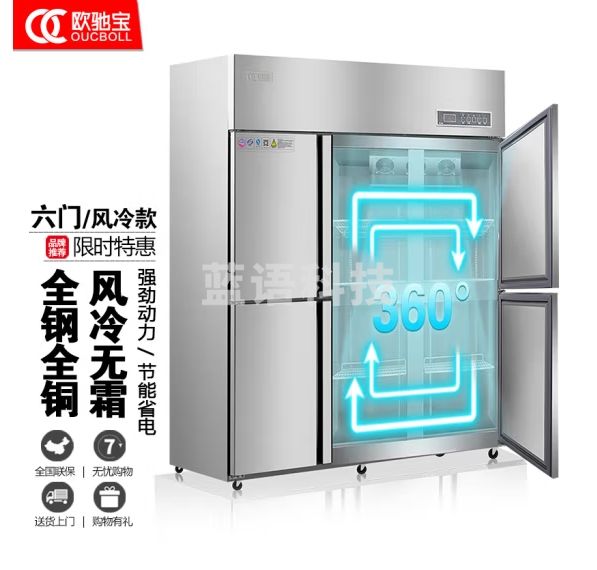 欧驰宝立式冷冻柜四门冰箱大容量饭店餐饮店后厨 不锈钢厨房冰箱六开门商用冰柜 六门B款/风冷【1800*680*1930】