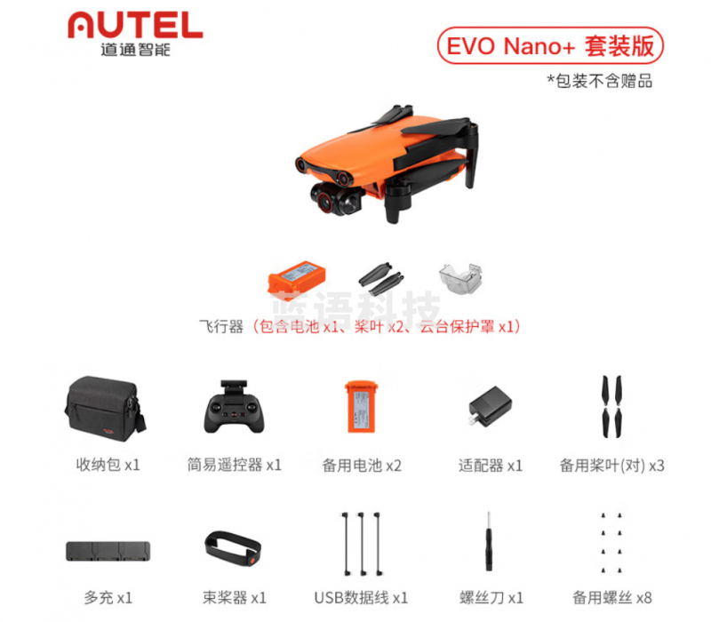道通智能evo nano+遥控航拍无人机4k高清入门级 成人版10公里摄影智能跟随自动避障 一键返航 Nano+【三电套装】
