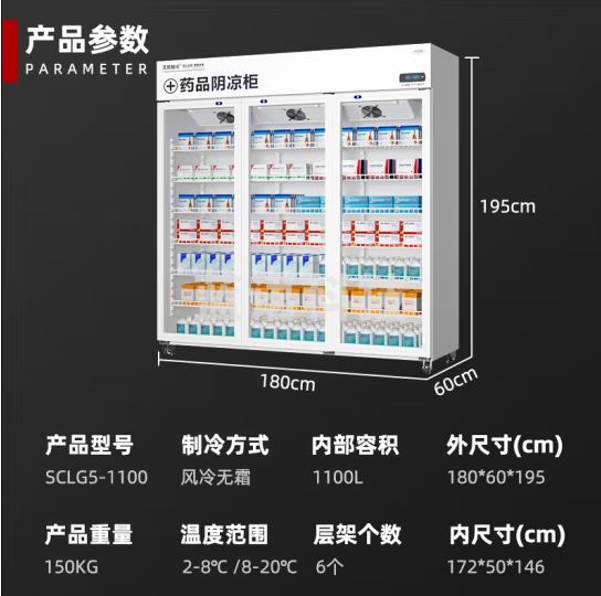 艾拓（ITO）药品阴凉柜冷藏药品柜 医院药店诊所专用药品储存冰柜GSP认证风冷 1100L三门SCLG5-1100