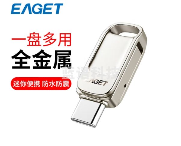 忆捷（EAGET）64GB Type-C USB3.2 手机U盘 CU31 高速全金属mini迷你双接口安卓办公电脑两用便携车载小优盘 CU31 64G