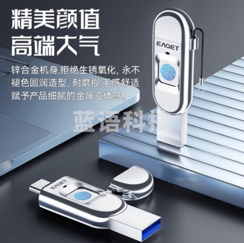 忆捷（EAGET）512GB Type-C USB3.0 FU68指纹加密手机U盘 双接口安卓手机电脑两用防泄密高速优盘商务娱乐 FU68 512G