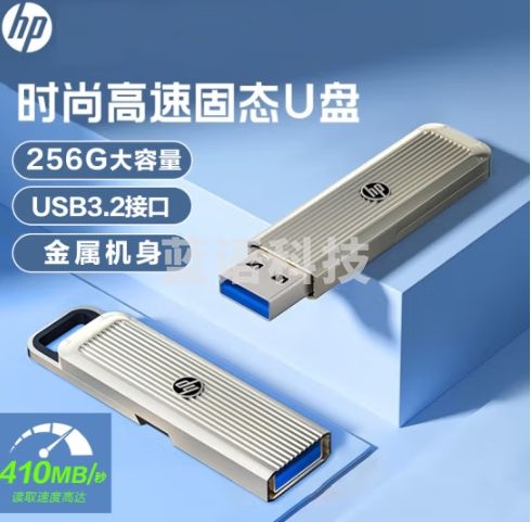 惠普（HP）256GB USB3.2 超高速固态U盘x911s 金属U盘 读速高达410MB/s 移动固态硬盘般传输体验 轻巧便携 x911s  256G