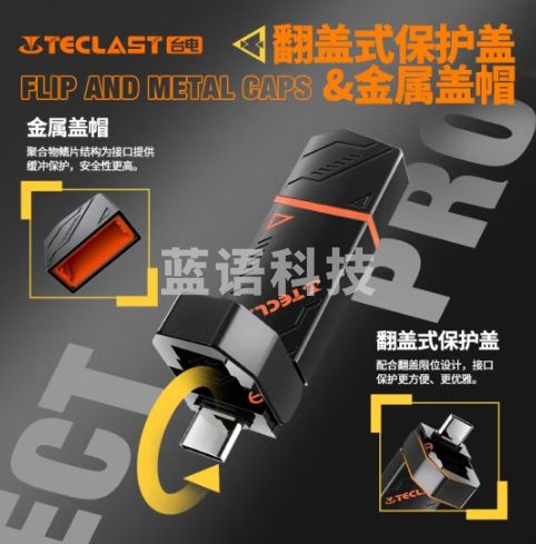 台电（TECLAST）1TB Type-C USB3.2 固态U盘 高速双接口手机U盘 大容量双头办公车载优盘 NLT灵刃C 1T