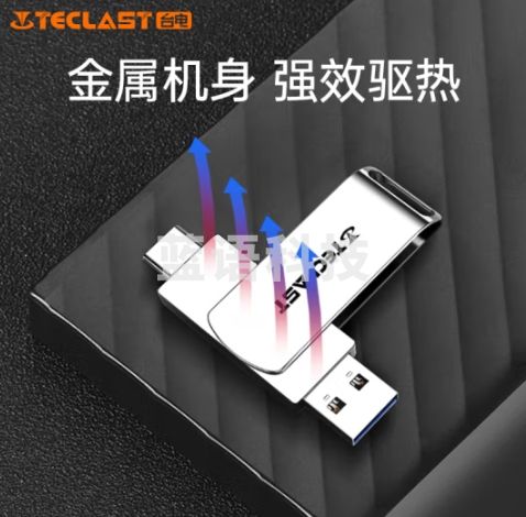 台电（TECLAST）512GB Type-C USB3.2固态U盘 读速520MB/s 高速双接口手机U盘 大容量双头办公车载苹果优盘 睿动pro 512G