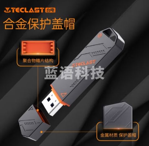 台电（TECLAST）1TB USB3.2 固态U盘 高速办公大容量车载u盘 电脑移动硬盘系统优盘 NLI 1T