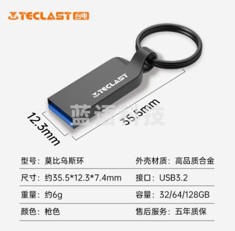 台电（TECLAST）128GB USB3.2 高速U盘 大容量存储办公系统优盘 NMX莫比乌斯环 128G