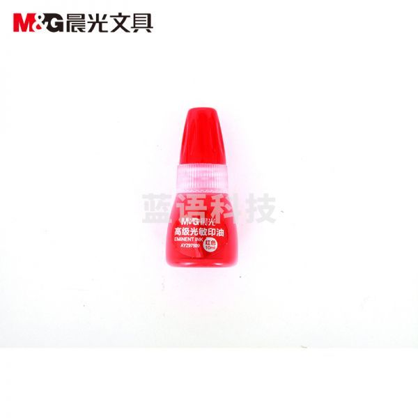 晨光(M&G)AYZ97509 高级光敏印油 10ml 红色