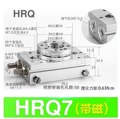 亚德客型气动旋转回转可调180度90度气缸  HRQ7