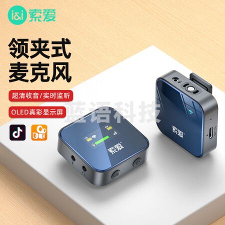 索爱(soaiy)W99 无线领夹麦克风小蜜蜂收音麦直播设备收音器Vlog拍视频采访话筒手机相机安卓IOS通用一拖一