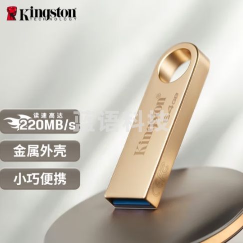 金士顿（Kingston）256GB USB3.2 Gen 1 U盘 DTSE9G3 大容量金属U盘 读速高达220MB/s 写速高达100MB/s DTSE9G3/256GB