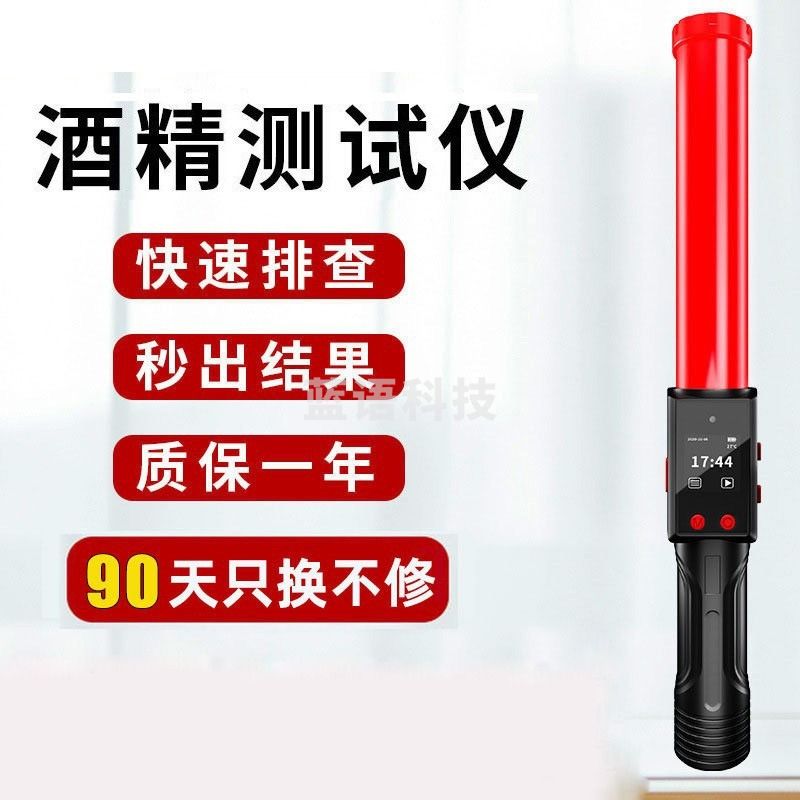 雨沃 酒精测试仪 吹气式酒驾检测棒 气体与液体计量仪表