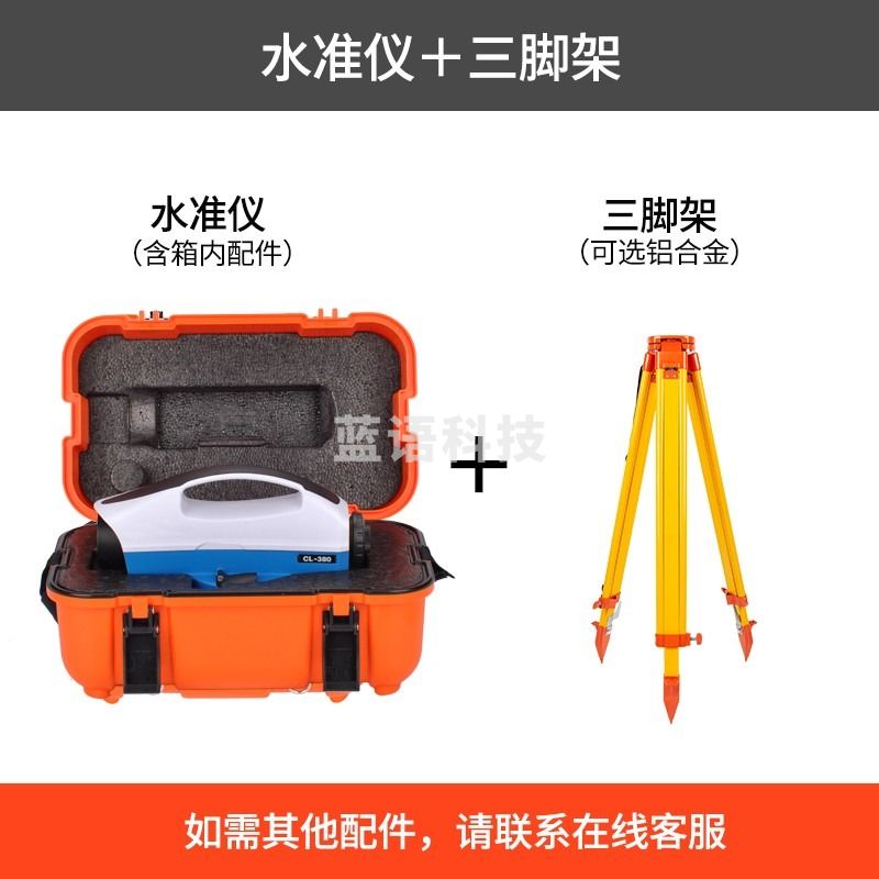 南方CL380水准仪  测绘专用仪器