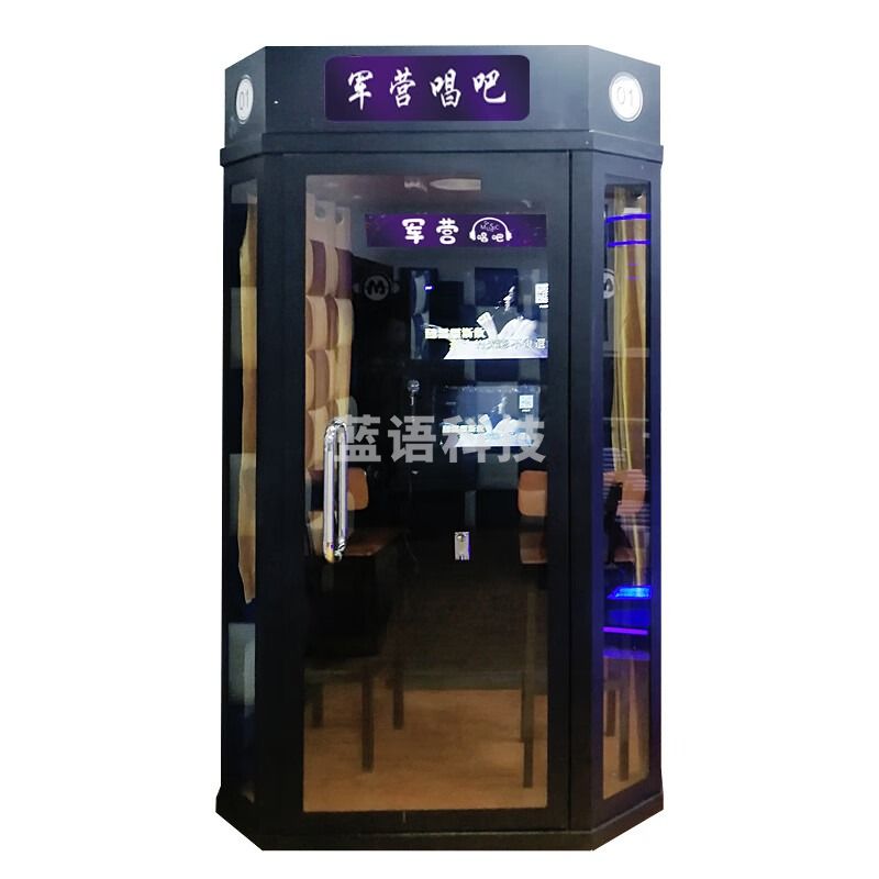 伍贰伍（WU ER WU） WEW-CB情绪减压宣泄唱吧2人位歌曲免费更新可录音评分分享 心理仪器