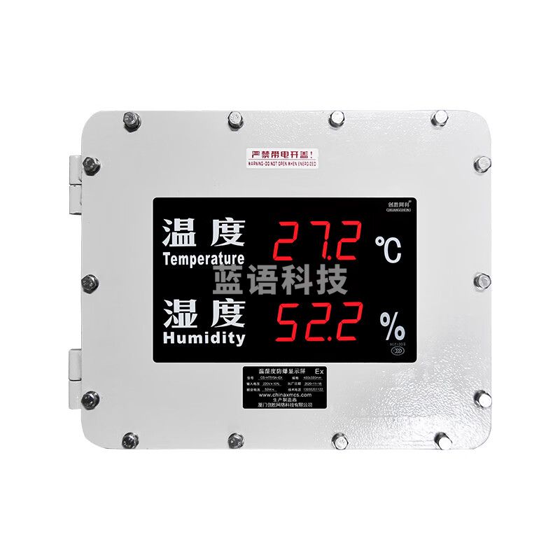 创胜网科 CHUANG SHENG 温湿度计煤矿专用防爆温湿度计工业级温度湿度显示屏 【内置探头】CS-HT515EX-A（单位：个）