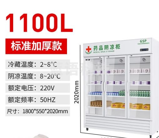 雪花 药品阴凉柜展示柜冷藏柜 冰柜医药柜风冷 冷柜药品冷藏柜 1100L