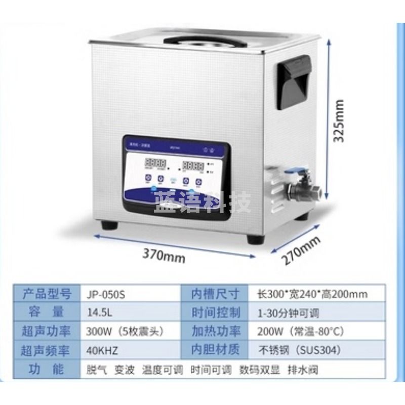 洁盟 商用超声波清洗机 其他试验仪器及装置