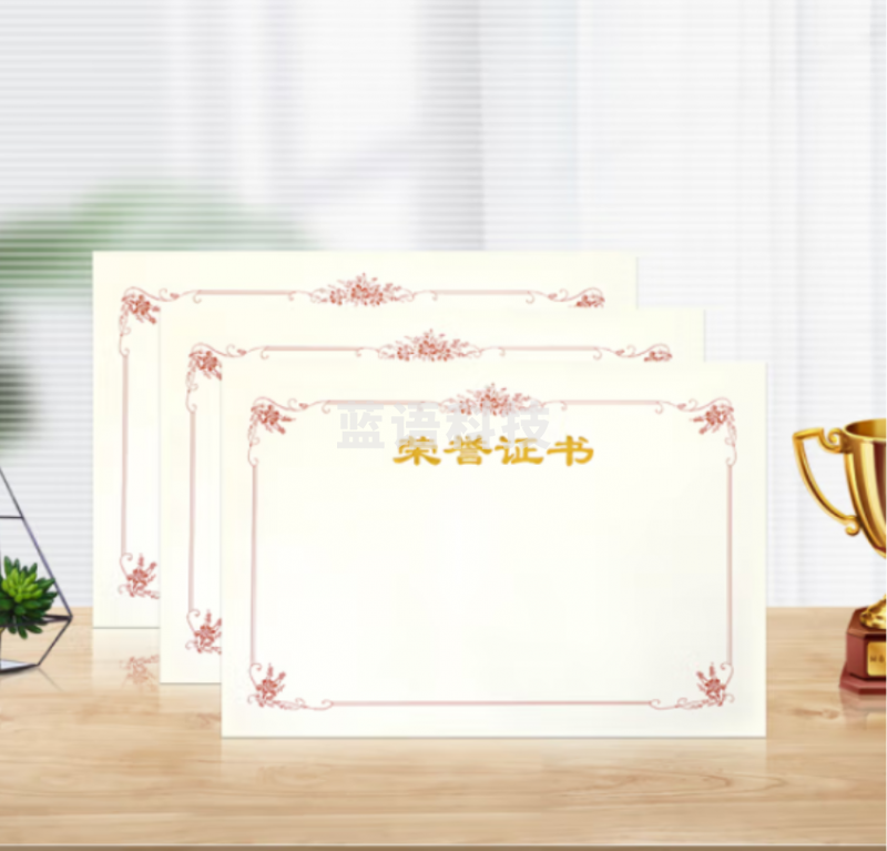 得印   荣誉证书内芯内页 A4纸张内页(5包起订)