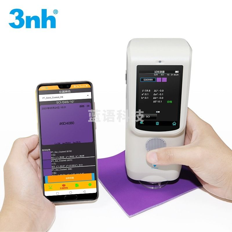 3nh CR9 手持便携式精密分光测色仪 光学定焦取样塑胶五金纺织服装色差检测色差仪（单位：件） 物理光学仪器
