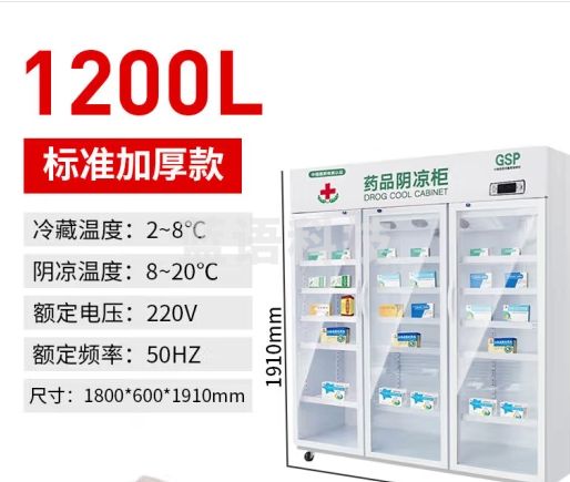 雪花三门药品阴凉柜展示柜冷藏柜恒温柜医院冰箱药店诊所药品立式冰柜医药柜风冷冷柜药品冷藏柜
