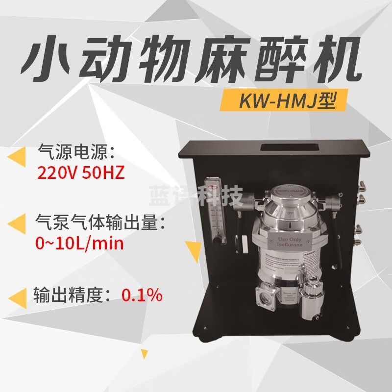 实验教学仪器器材卡尔文 KW-MZJ-4 多通道小动物KW-AL 实验动物安乐死装置KW-HJ型大小鼠可视 KW-MZJ小满百包邮其它型号询客服可议价