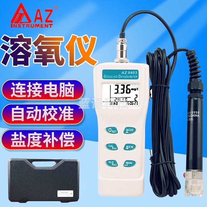 衡欣 AZ8403 溶氧仪 教学仪器