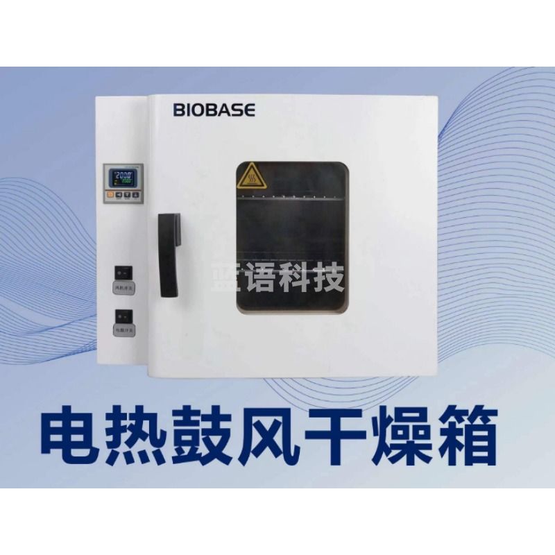 博科/BIOBASE 博科 电热鼓风干燥箱BJPX-HGZ54 教学仪器