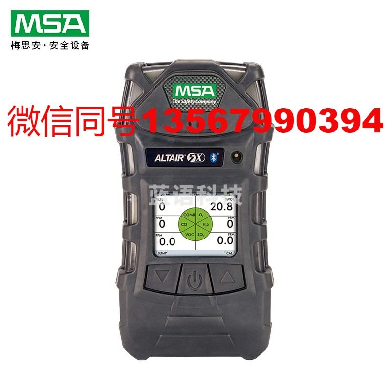 梅思安(MSA) 便携式天鹰5X多种气体检测仪10125233 300966其他分析仪器