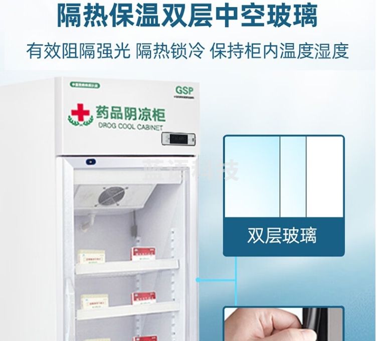 雪花单门铝合金边框药品阴凉柜展示柜冷藏柜恒温柜医院冰箱药店诊所药品立式冰柜医药柜风冷药品冷藏柜
