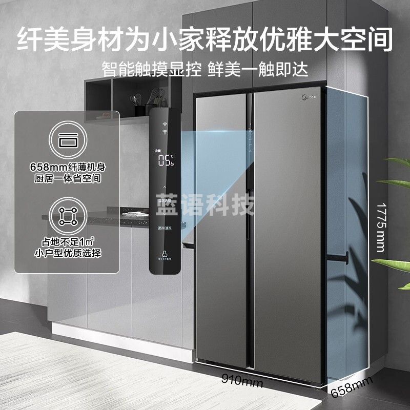 美的(Midea)550升 变频 一级能效 对开双门大容量存储家用冰箱BCD-550WKPZM(E)