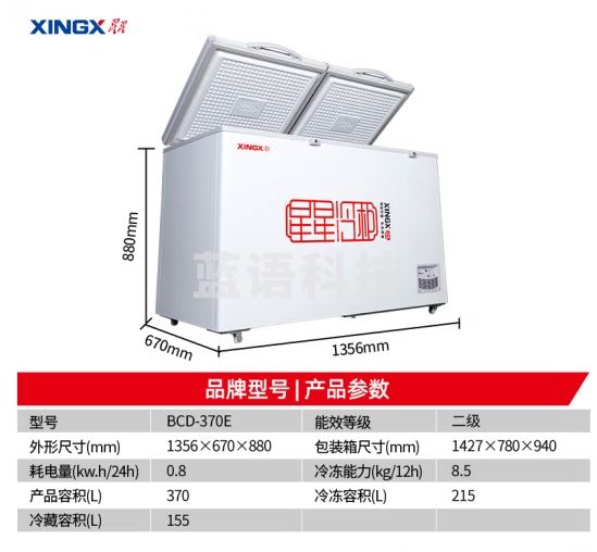 星星（XINGX） 370升 商用卧式冰柜 左冷冻右冷藏 卧式冰箱 顶开门双温双箱冷柜 BCD-370E