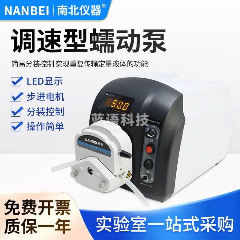 南北仪器 基本调速型蠕动泵工业实验室液体定量数控调速小型电动吸水泵 BT101S+泵头YZ15